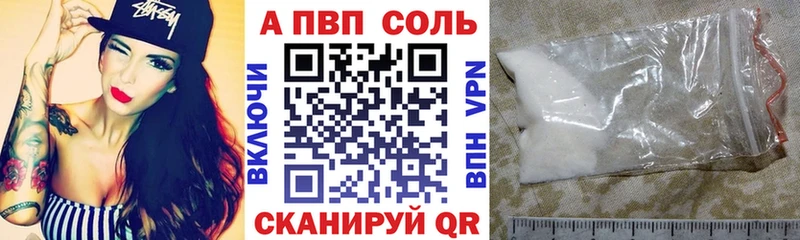 Alfa_PVP Соль  магазин продажи наркотиков  Артёмовск 