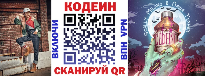 Кодеиновый сироп Lean напиток Lean (лин)  ссылка на мегу вход  Артёмовск 