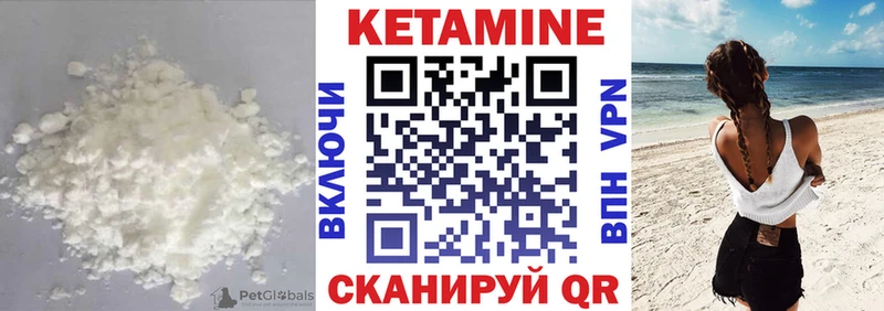 Кетамин VHQ  Артёмовск 