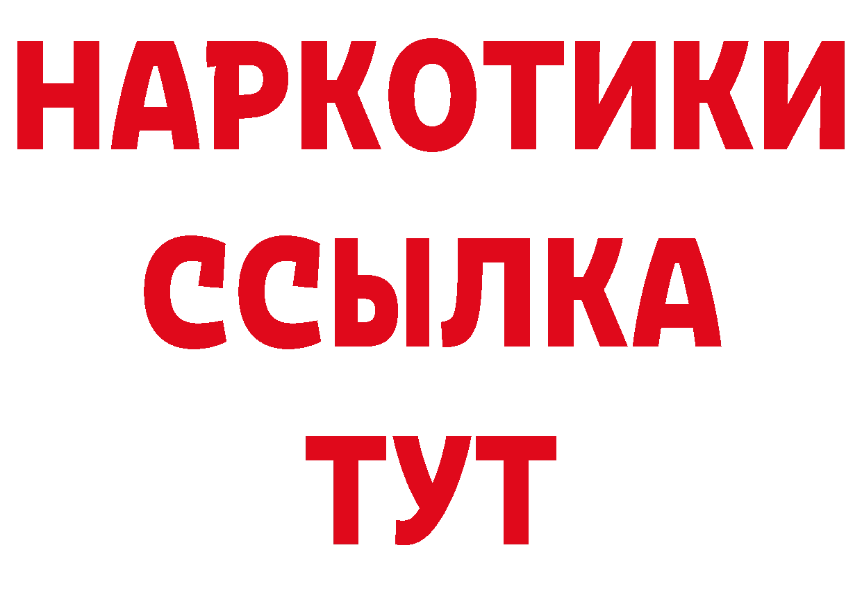 КОКАИН Эквадор сайт нарко площадка МЕГА Артёмовск