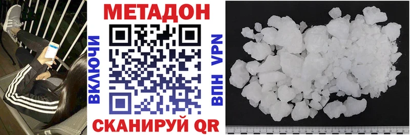 Метадон methadone  что такое наркотик  Артёмовск 