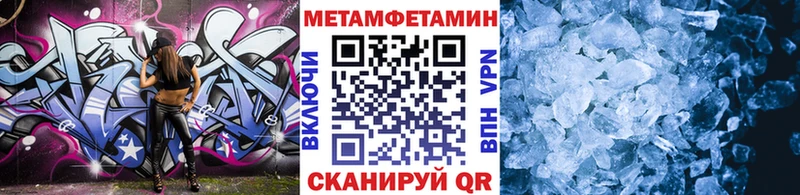 Метамфетамин Декстрометамфетамин 99.9%  ссылка на мегу онион  Артёмовск  купить  