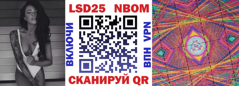 Марки 25I-NBOMe 1,5мг  Артёмовск 