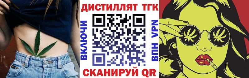 Дистиллят ТГК вейп  Артёмовск 